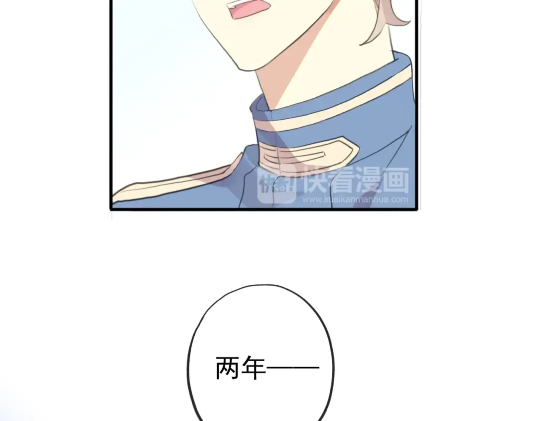 誓约篇 第54话 重逢的喜悦！ 第77页
