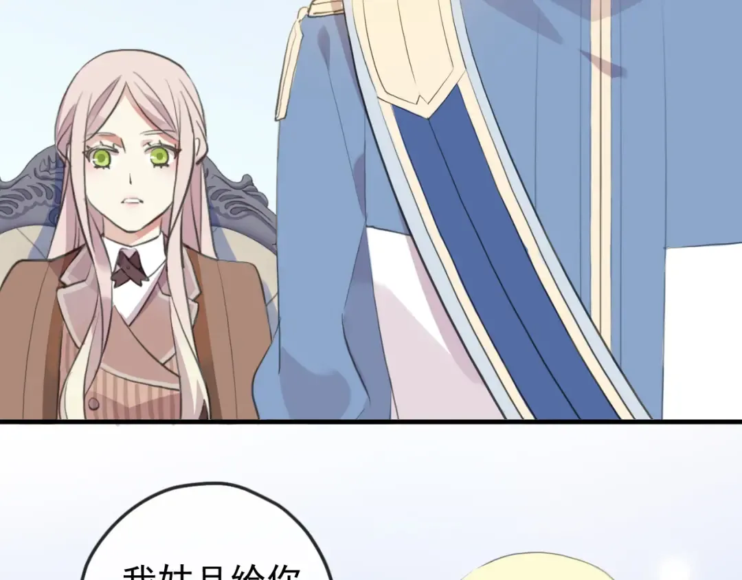 誓约篇 第54话 重逢的喜悦！ 第79页