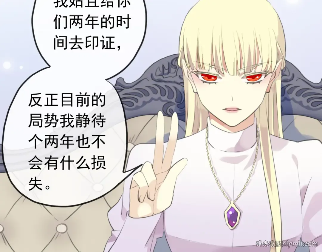 誓约篇 第54话 重逢的喜悦！ 第80页