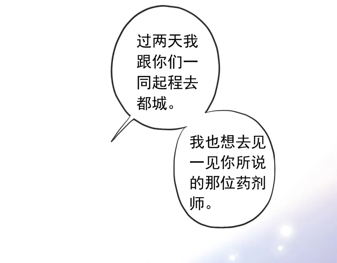 誓约篇 第54话 重逢的喜悦！ 第82页