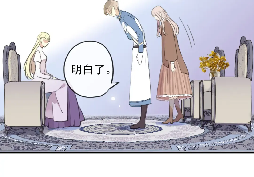 誓约篇 第54话 重逢的喜悦！ 第83页