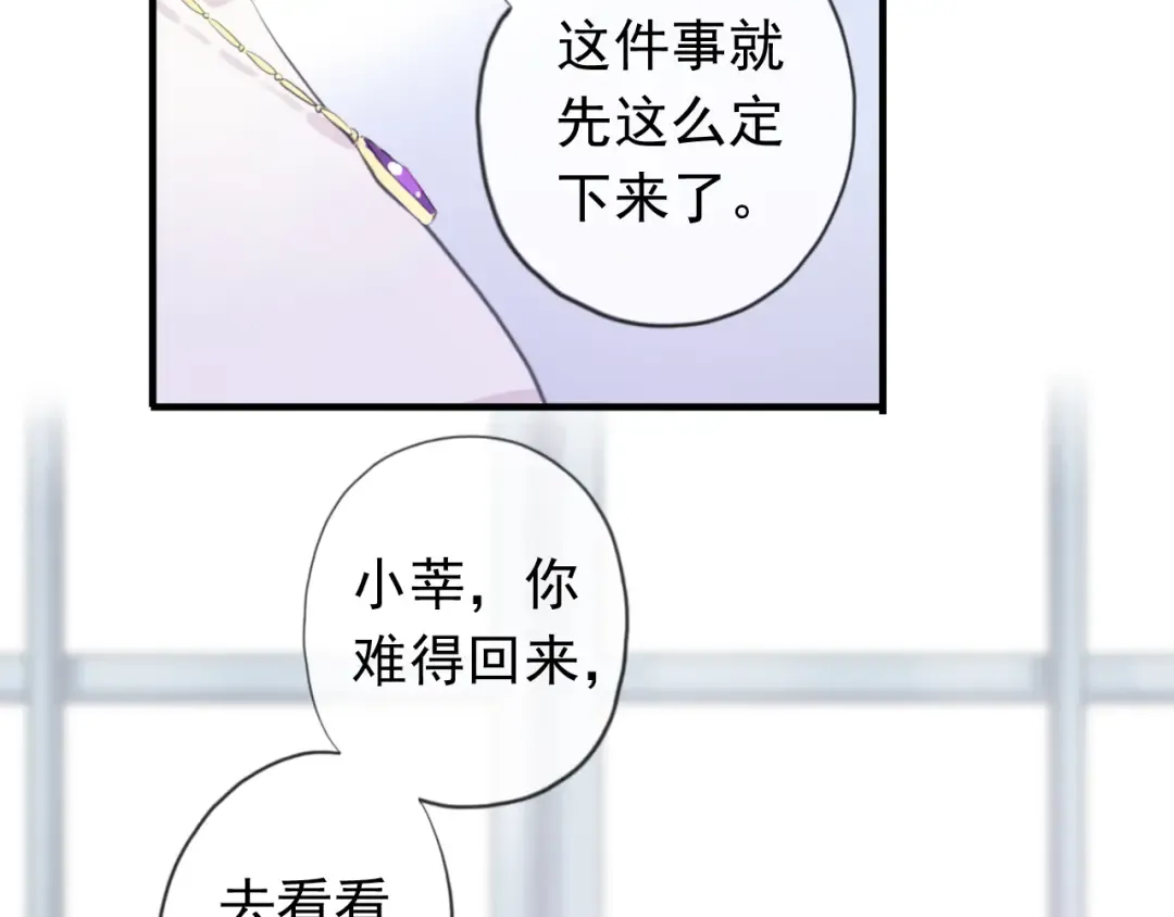 誓约篇 第54话 重逢的喜悦！ 第85页
