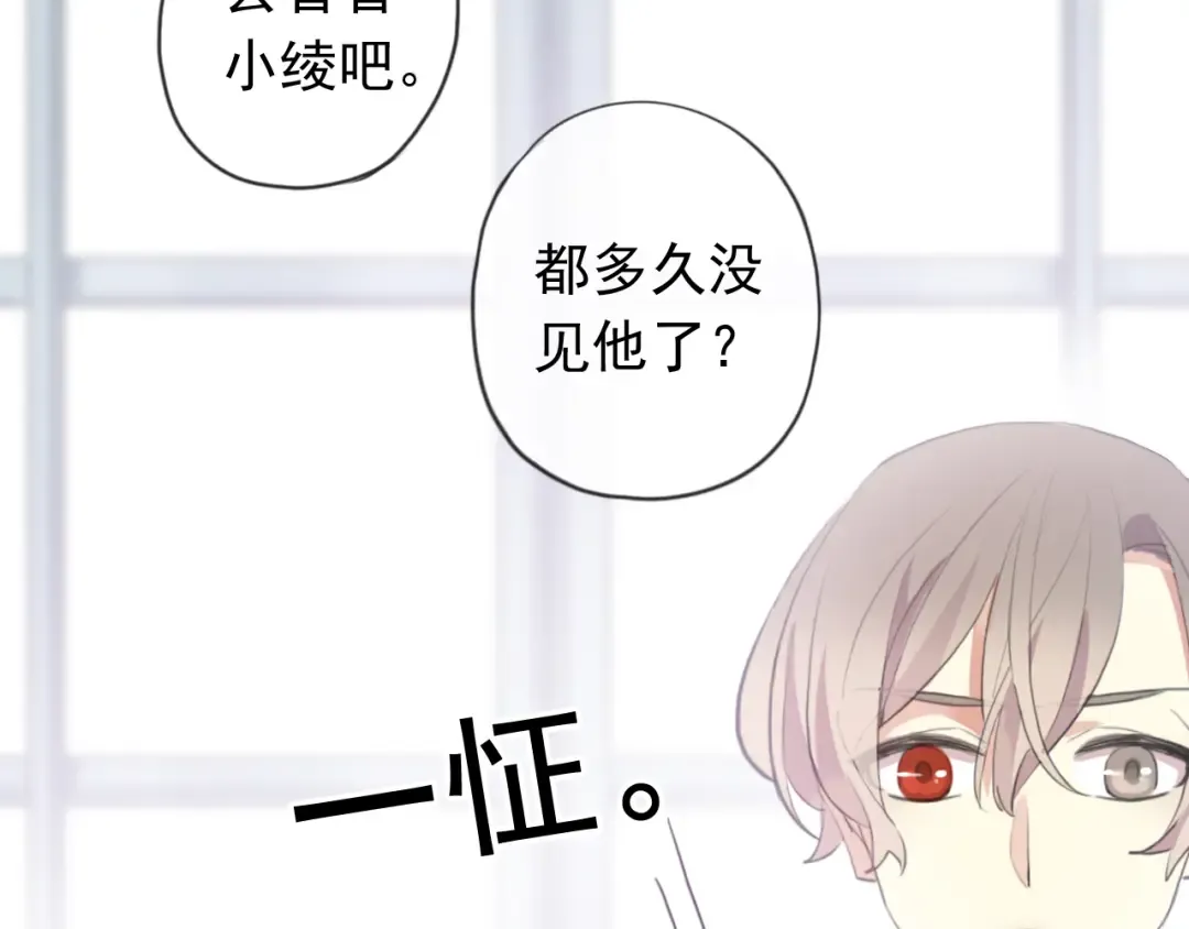 誓约篇 第54话 重逢的喜悦！ 第86页