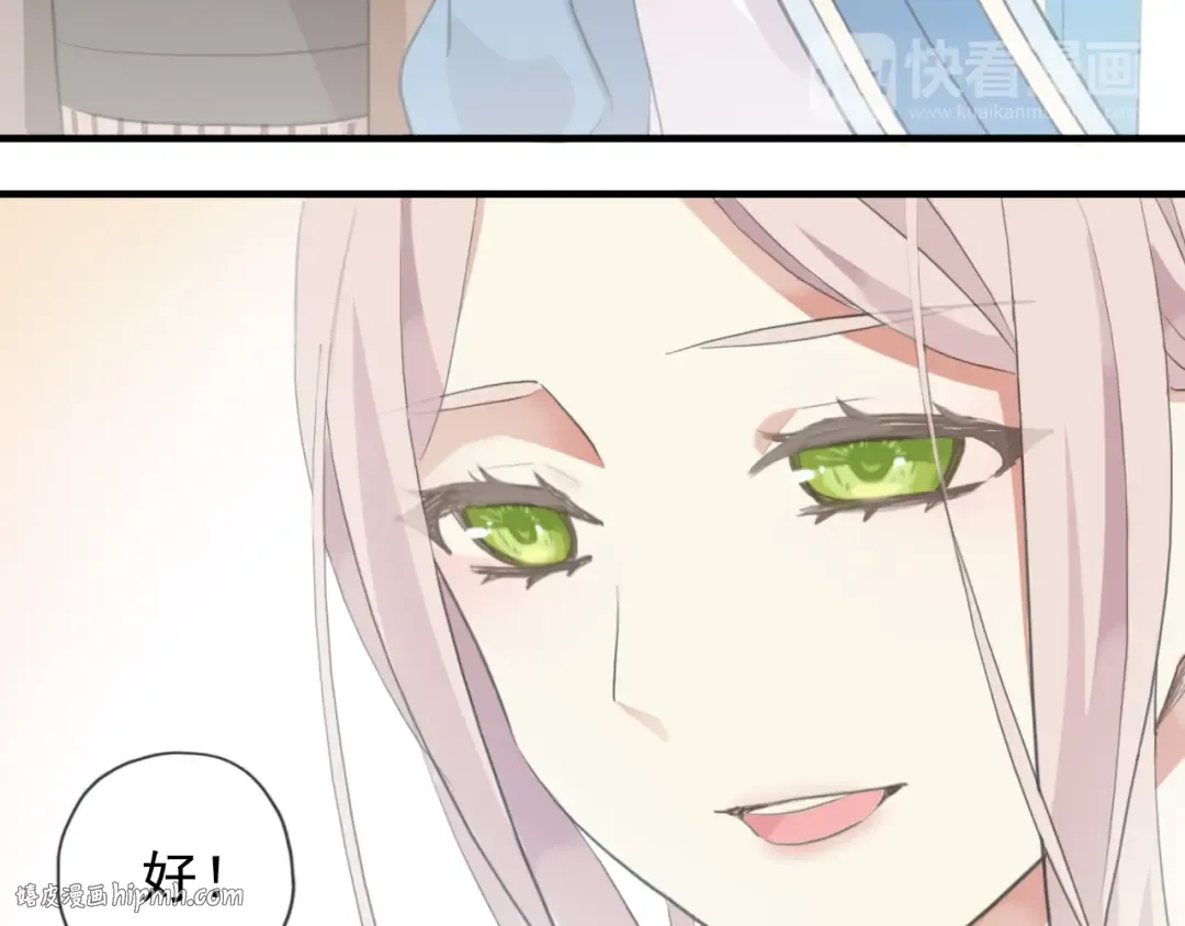 誓约篇 第54话 重逢的喜悦！ 第88页