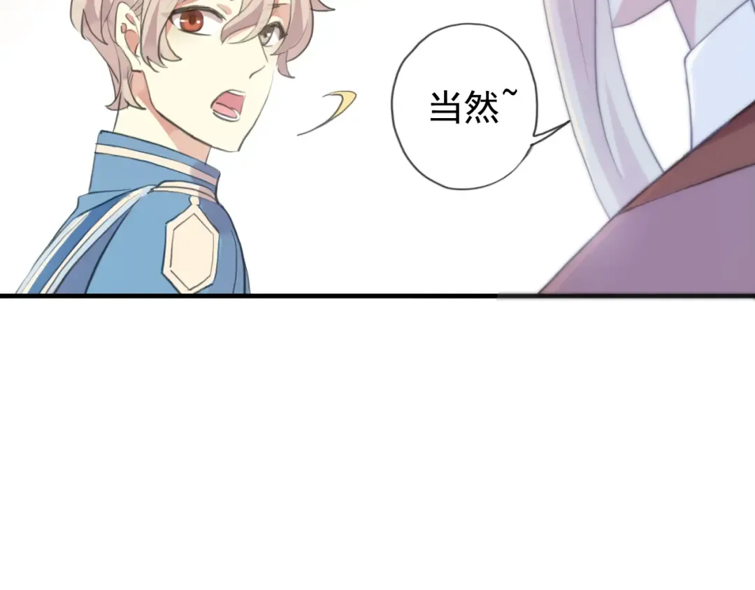 誓约篇 第54话 重逢的喜悦！ 第90页