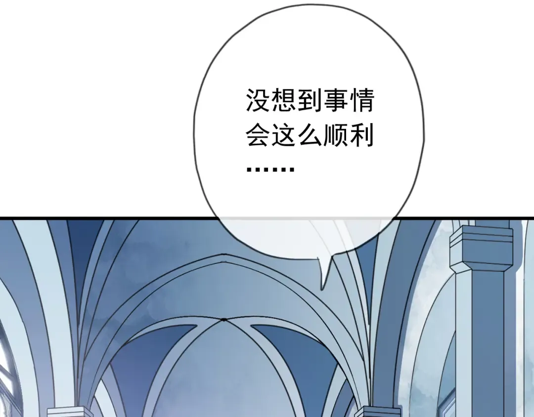 誓约篇 第54话 重逢的喜悦！ 第91页