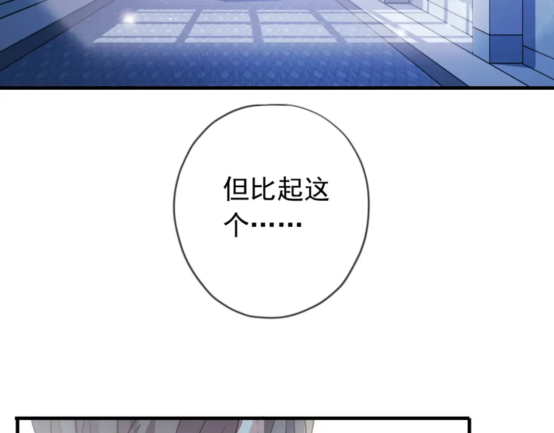 誓约篇 第54话 重逢的喜悦！ 第93页