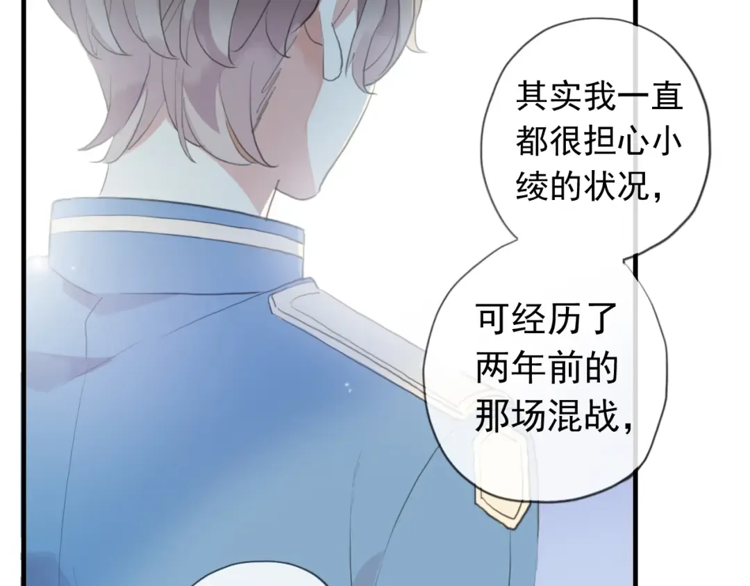 誓约篇 第54话 重逢的喜悦！ 第94页