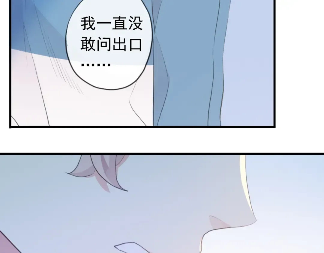 誓约篇 第54话 重逢的喜悦！ 第95页