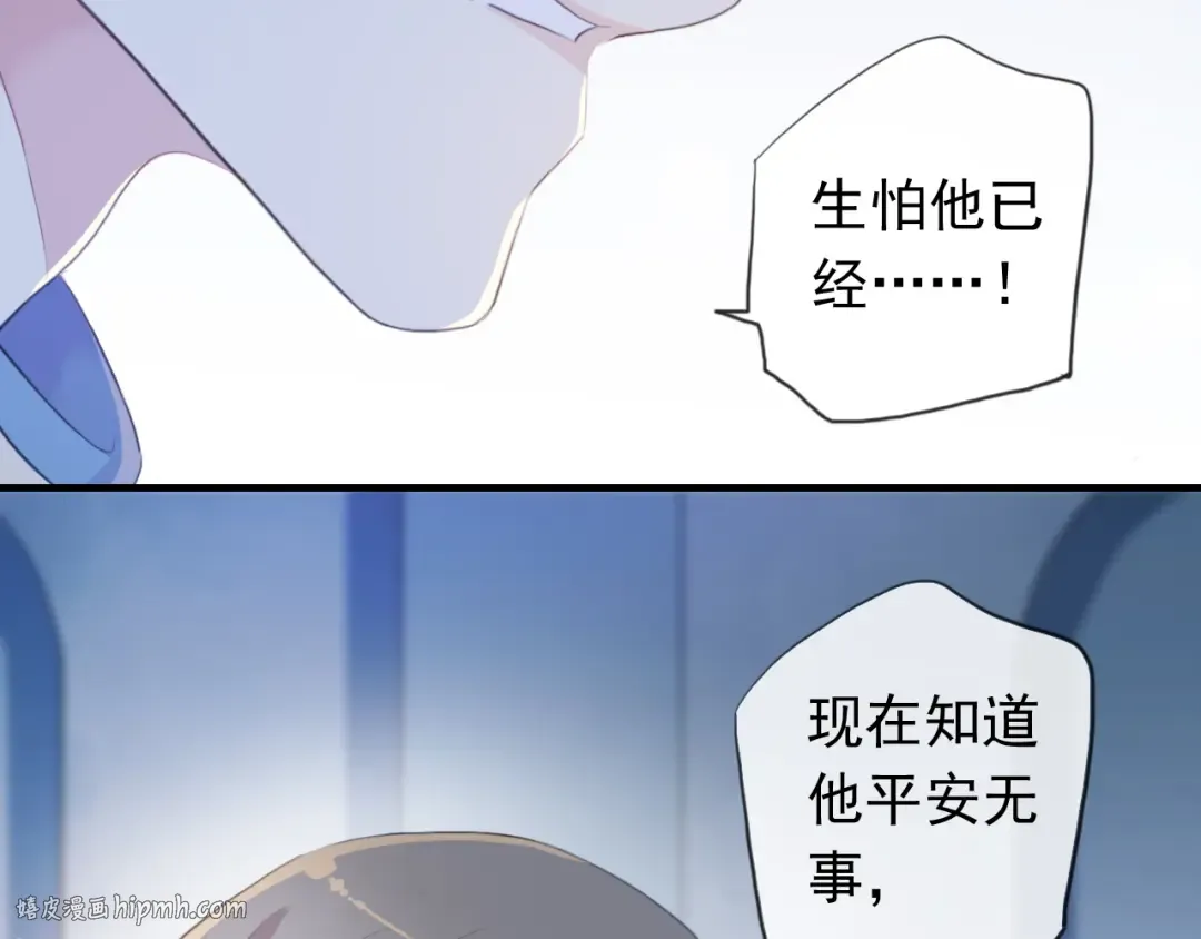 誓约篇 第54话 重逢的喜悦！ 第96页