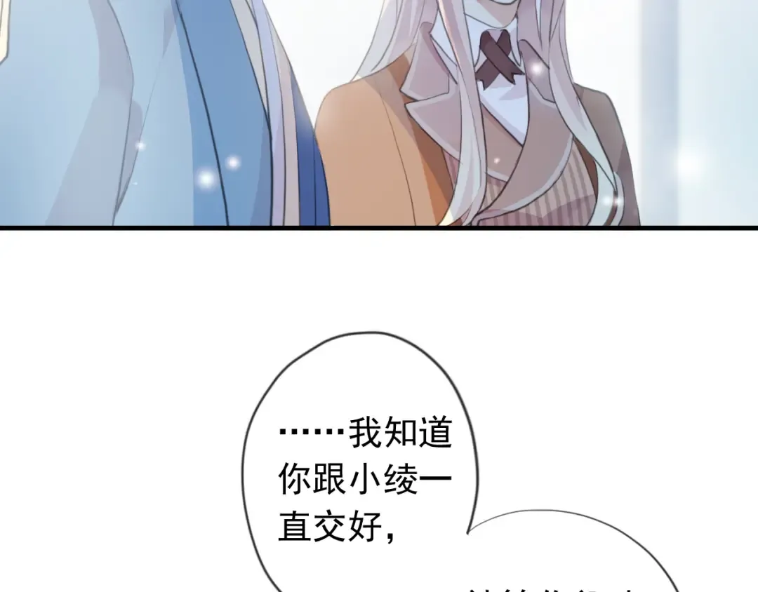 誓约篇 第54话 重逢的喜悦！ 第98页