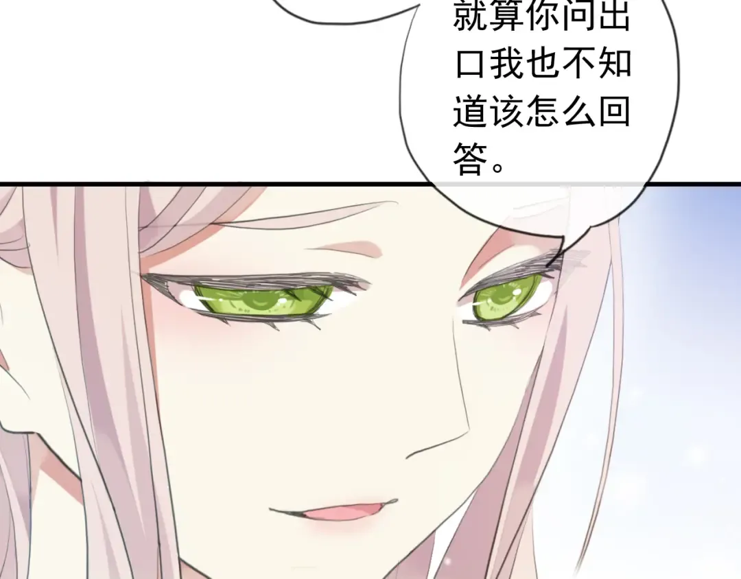 誓约篇 第54话 重逢的喜悦！ 第99页
