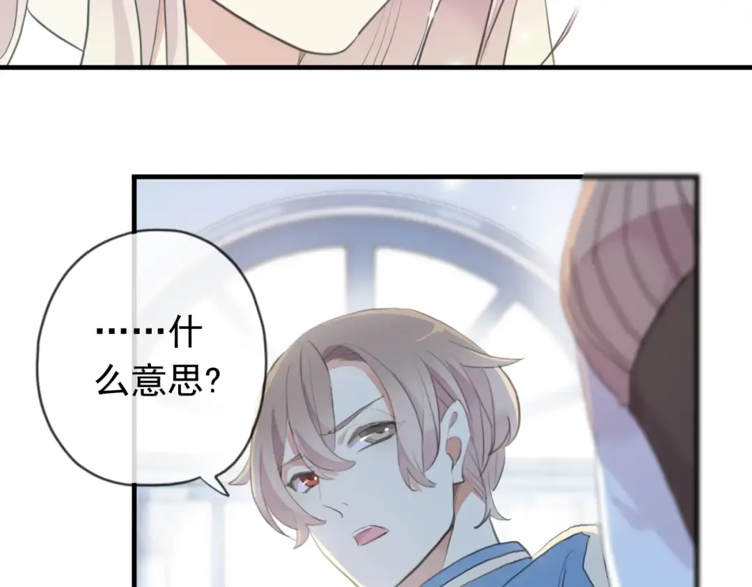 誓约篇 第54话 重逢的喜悦！ 第100页