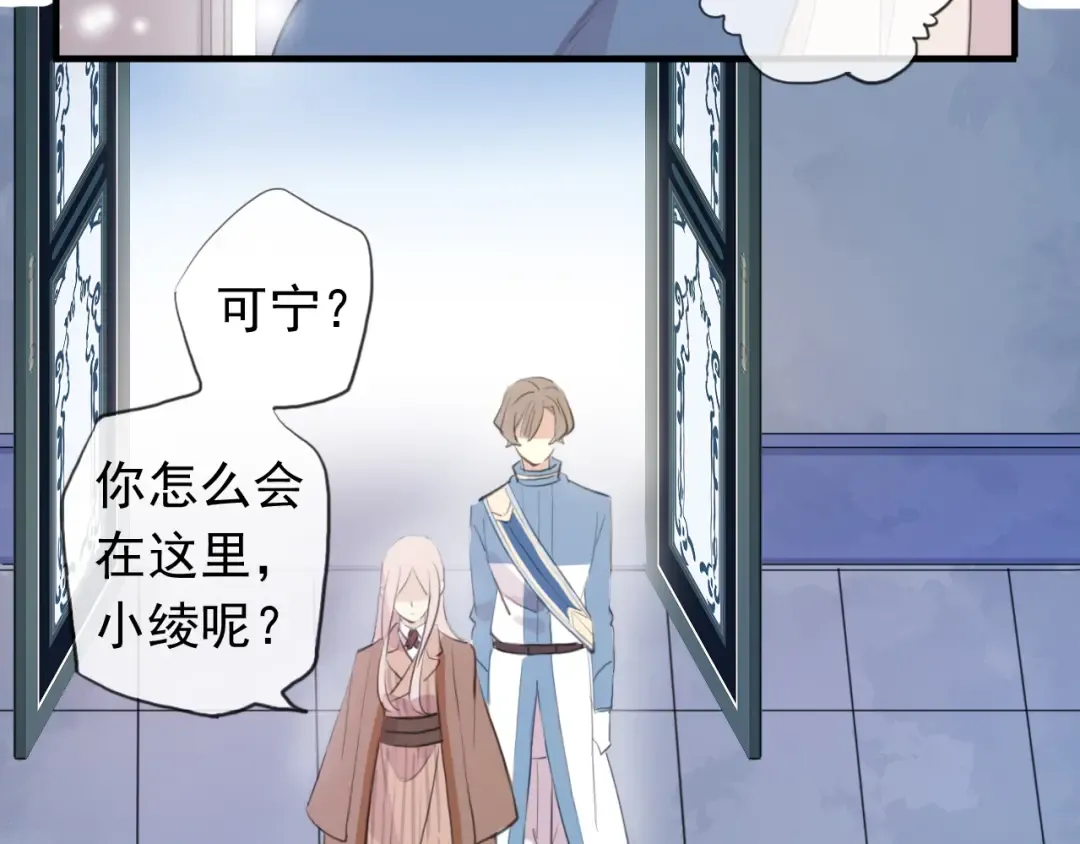 誓约篇 第54话 重逢的喜悦！ 第111页
