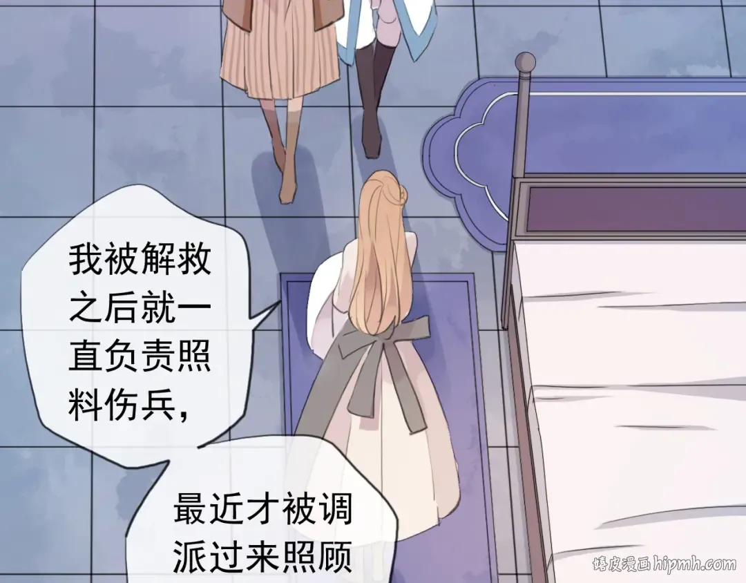 誓约篇 第54话 重逢的喜悦！ 第112页