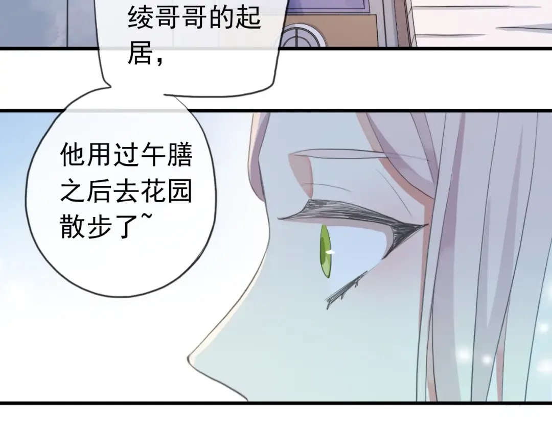 誓约篇 第54话 重逢的喜悦！ 第113页