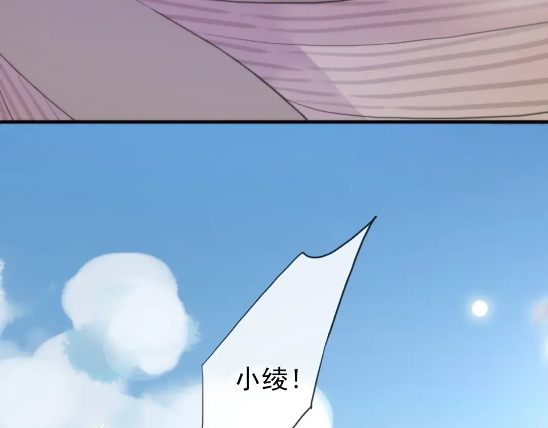 誓约篇 第54话 重逢的喜悦！ 第133页