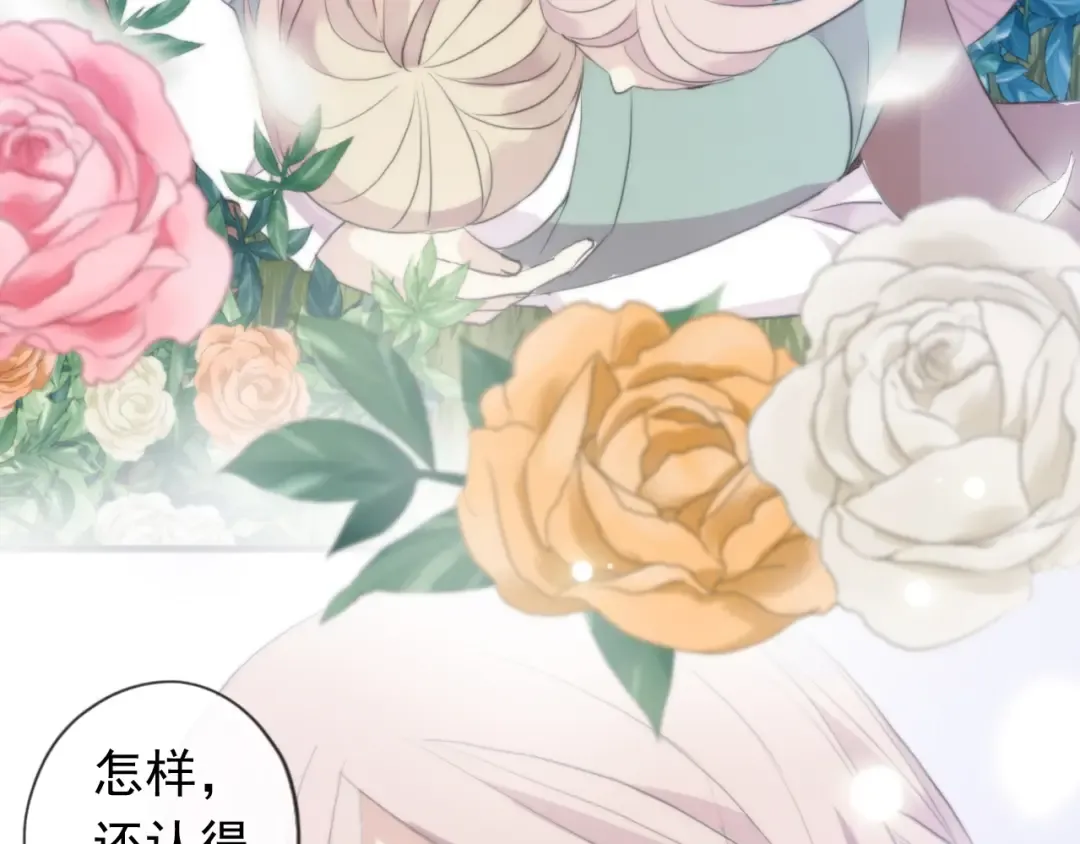誓约篇 第54话 重逢的喜悦！ 第139页