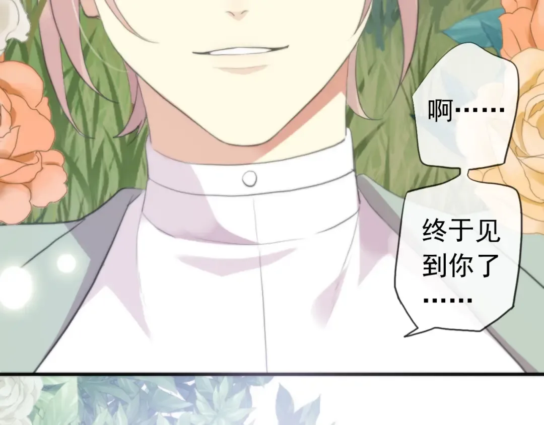 誓约篇 第54话 重逢的喜悦！ 第143页