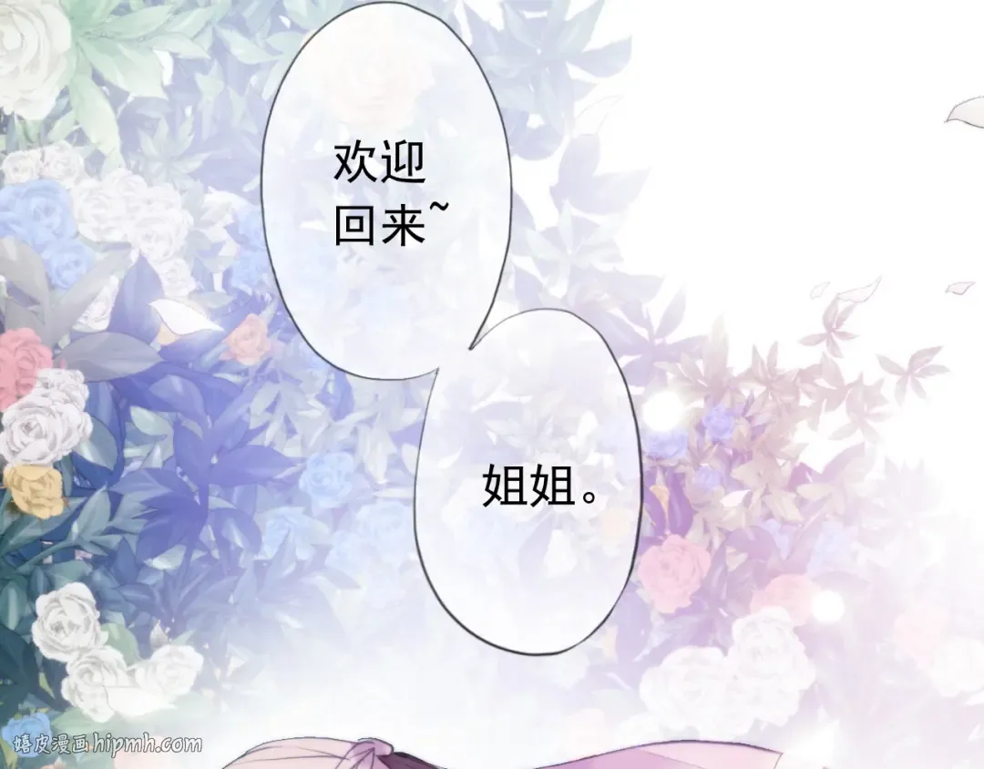 誓约篇 第54话 重逢的喜悦！ 第144页