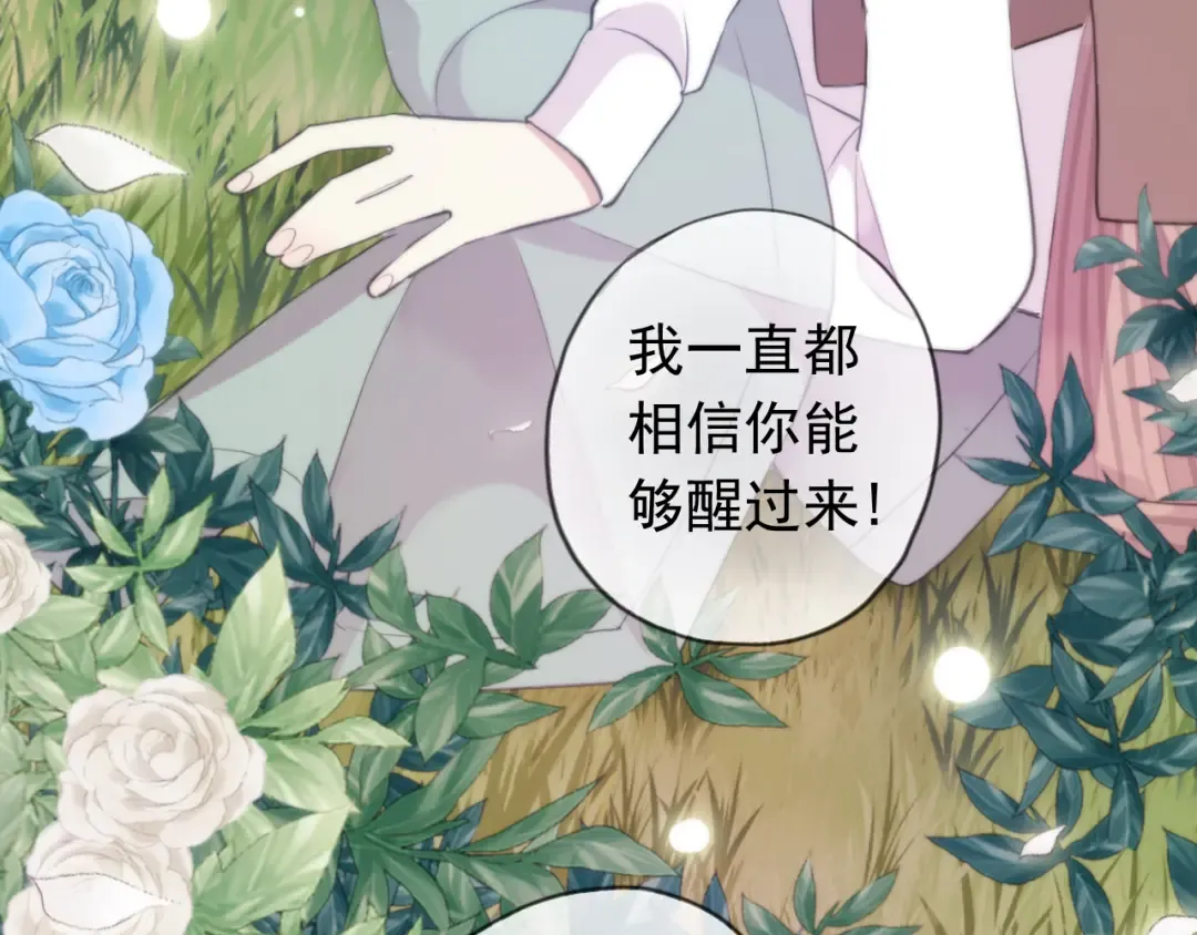 誓约篇 第54话 重逢的喜悦！ 第146页