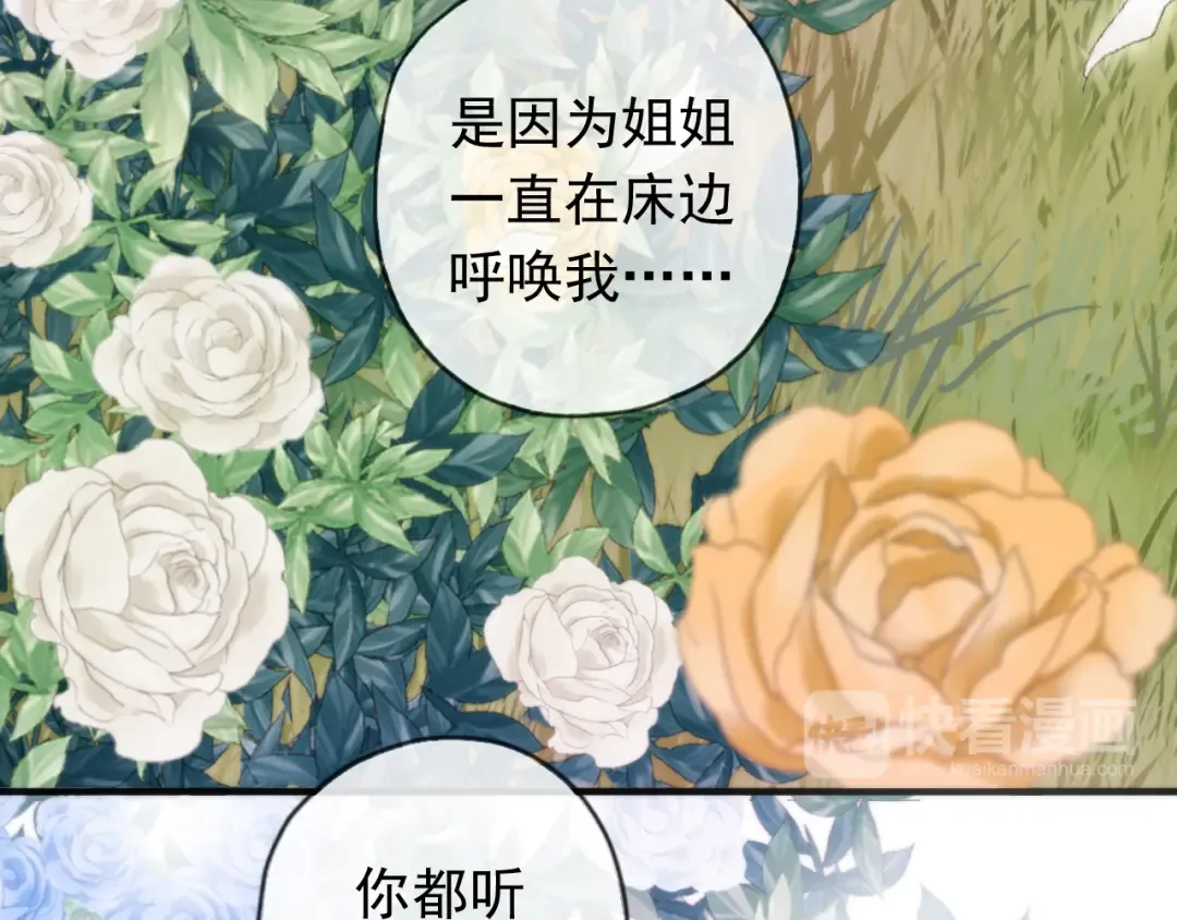 誓约篇 第54话 重逢的喜悦！ 第147页