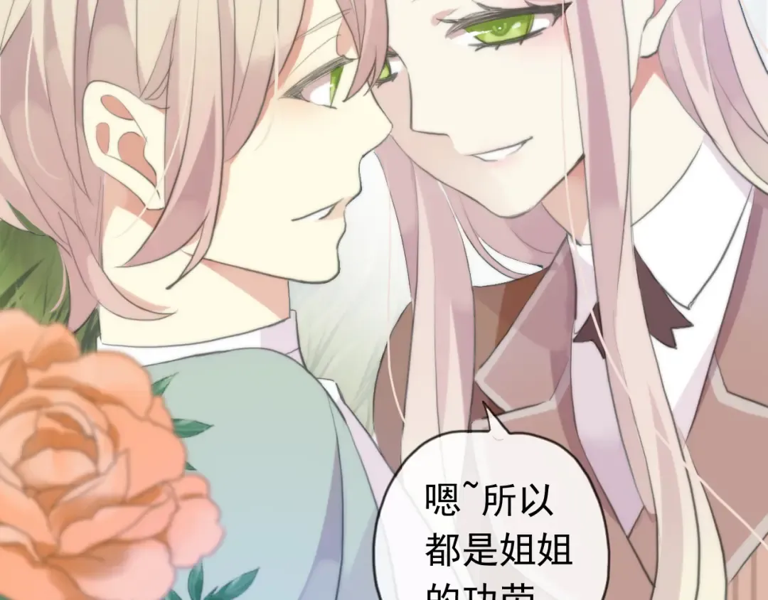 誓约篇 第54话 重逢的喜悦！ 第149页