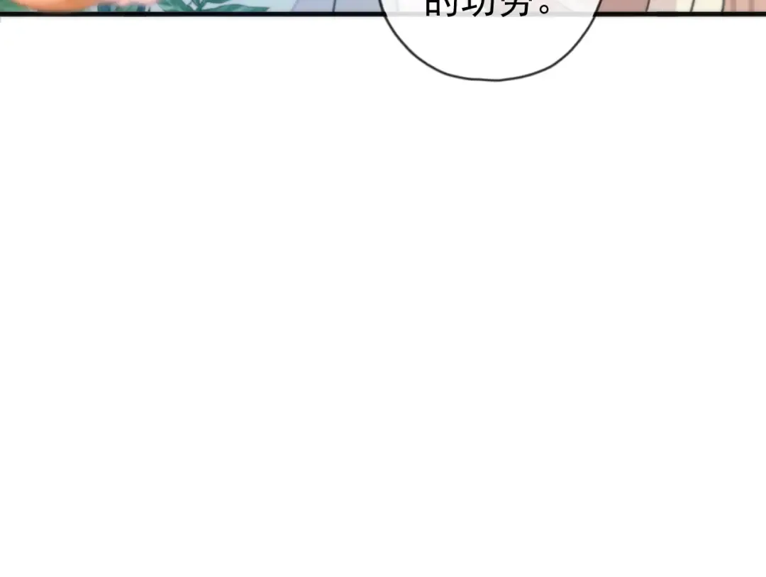 誓约篇 第54话 重逢的喜悦！ 第150页
