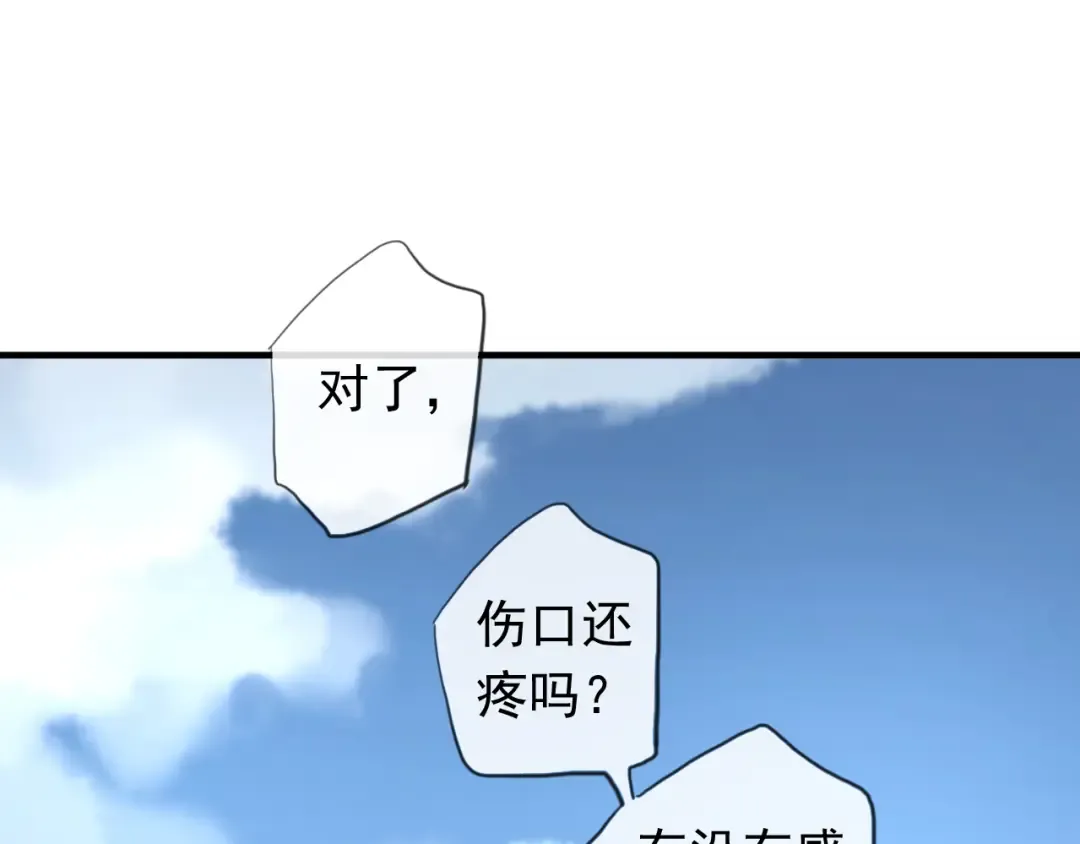 誓约篇 第54话 重逢的喜悦！ 第151页