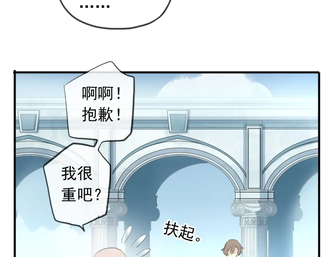 誓约篇 第54话 重逢的喜悦！ 第154页