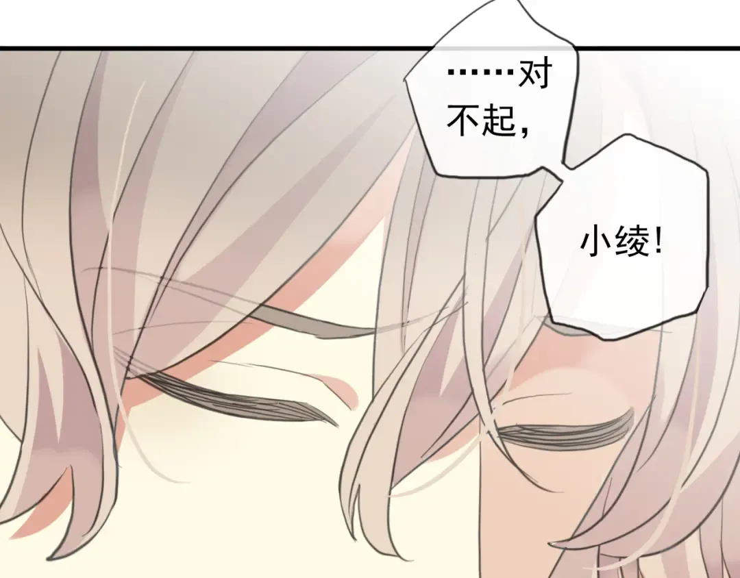 誓约篇 第54话 重逢的喜悦！ 第164页