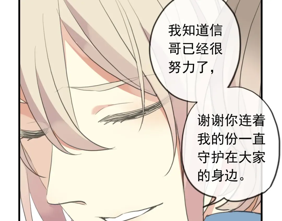 誓约篇 第54话 重逢的喜悦！ 第166页