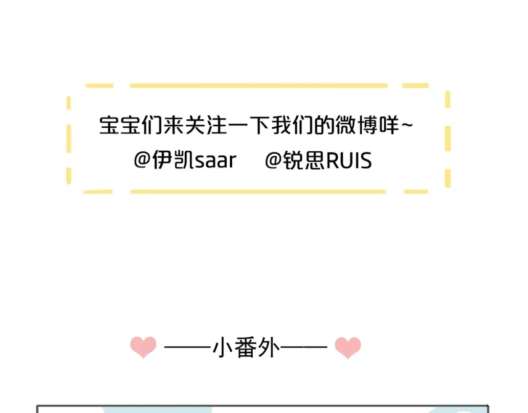 誓约篇 第54话 重逢的喜悦！ 第172页