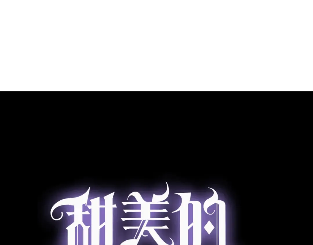 誓约篇 第55话 爱与和平 第3页