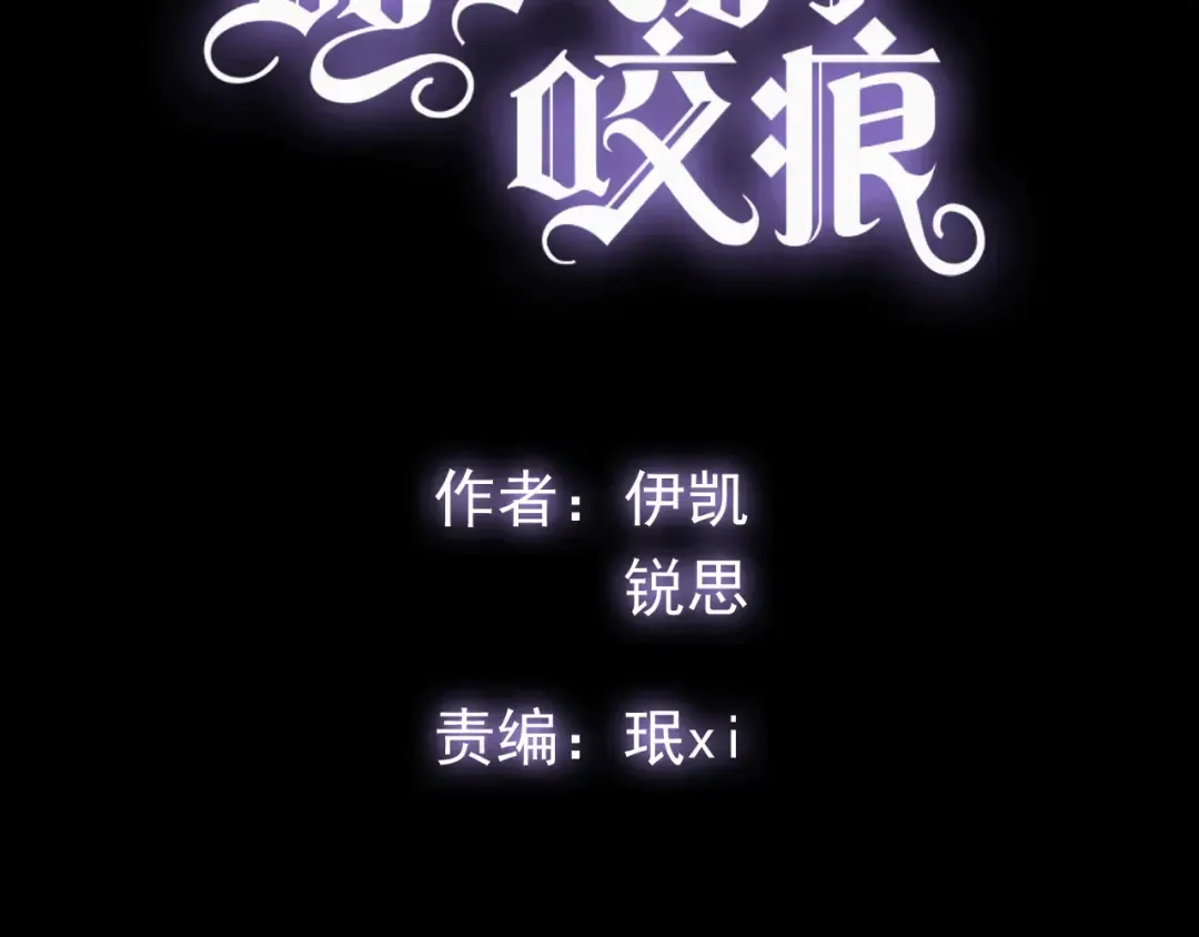 誓约篇 第55话 爱与和平 第4页