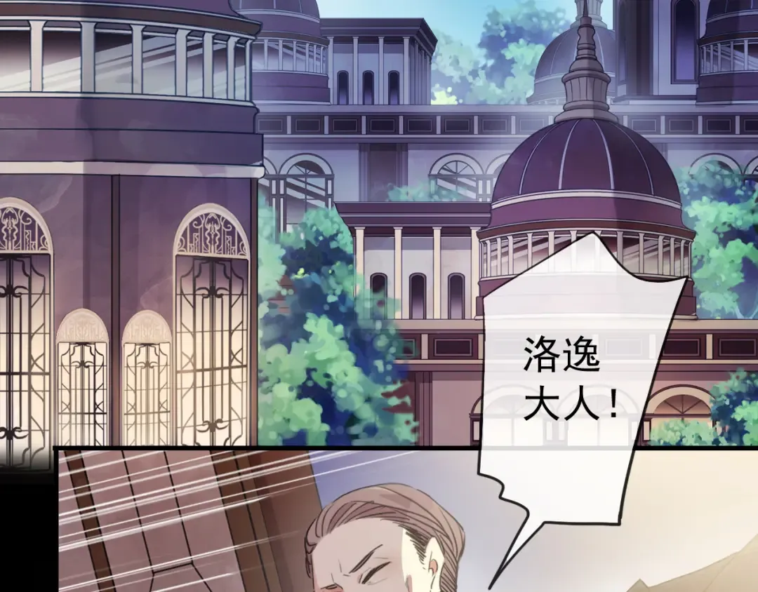 誓约篇 第55话 爱与和平 第7页