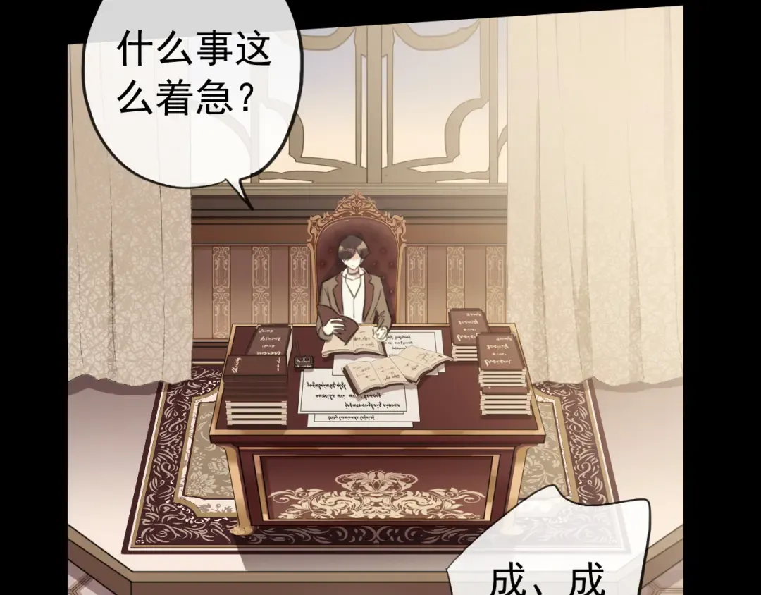 誓约篇 第55话 爱与和平 第10页