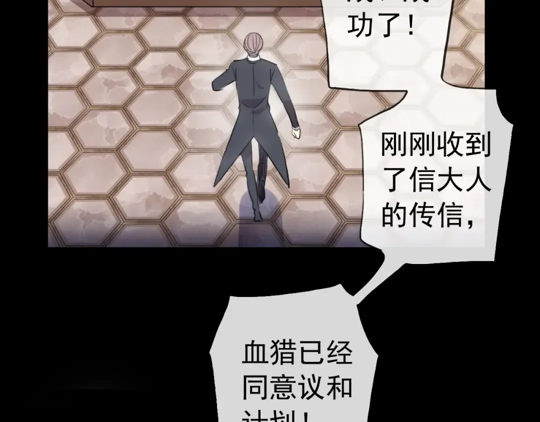 誓约篇 第55话 爱与和平 第11页