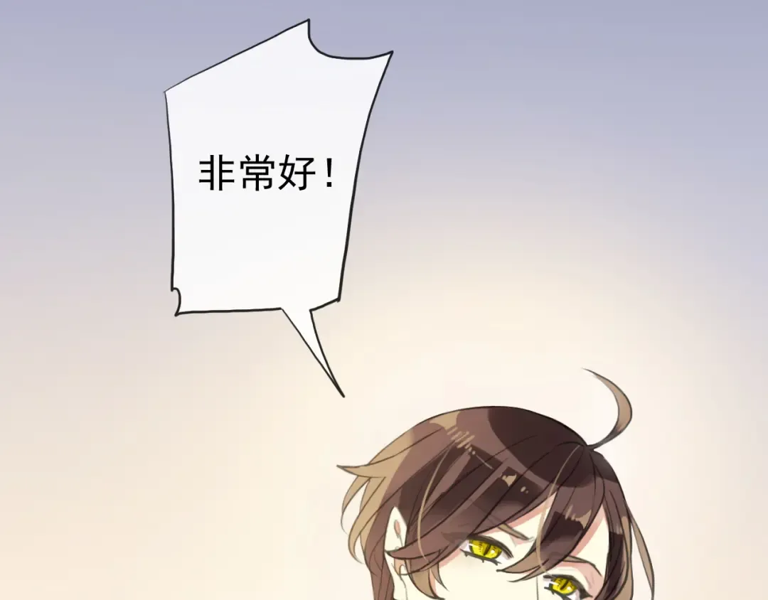 誓约篇 第55话 爱与和平 第13页