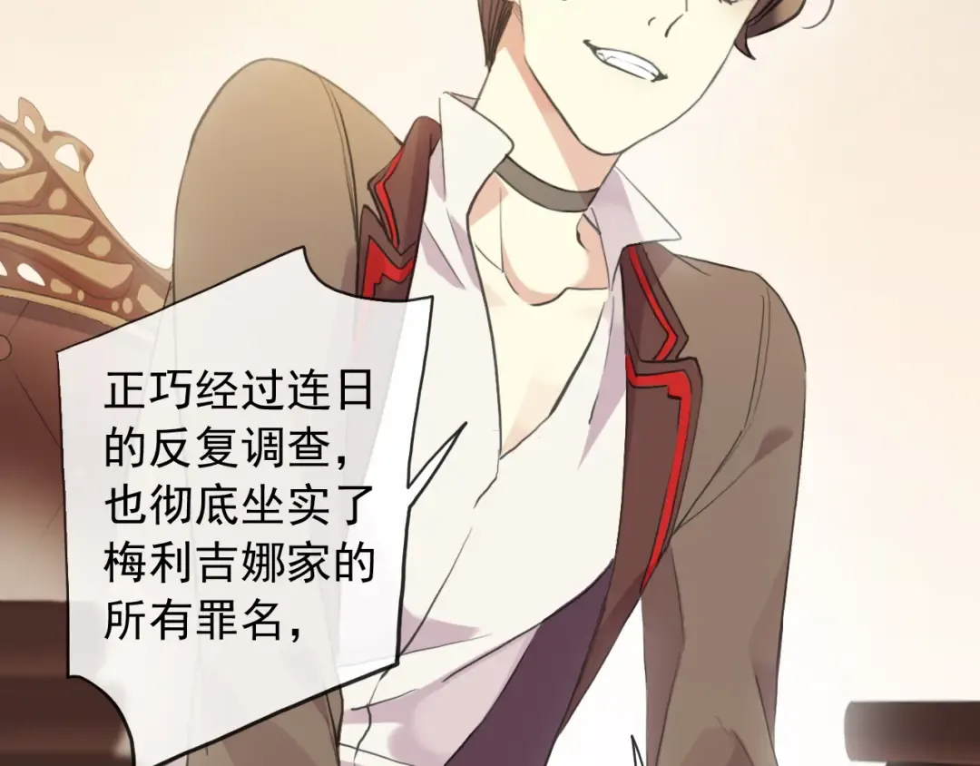 誓约篇 第55话 爱与和平 第14页