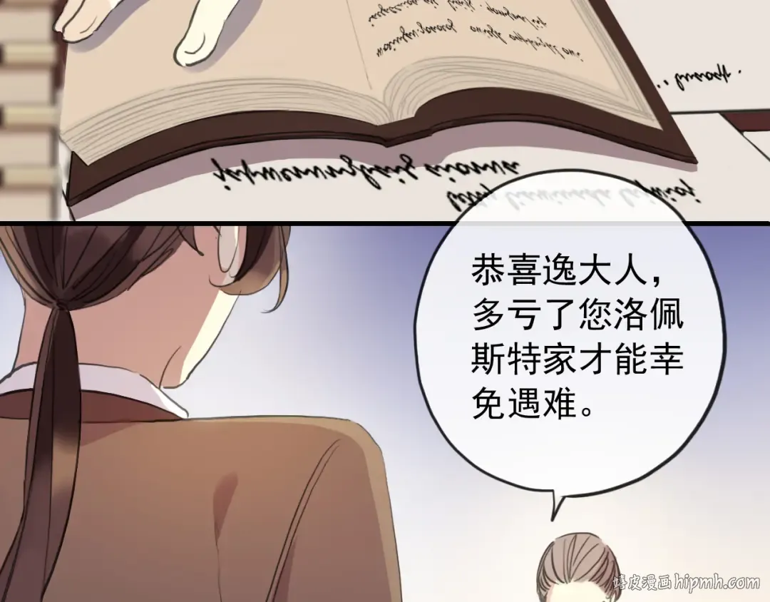 誓约篇 第55话 爱与和平 第16页