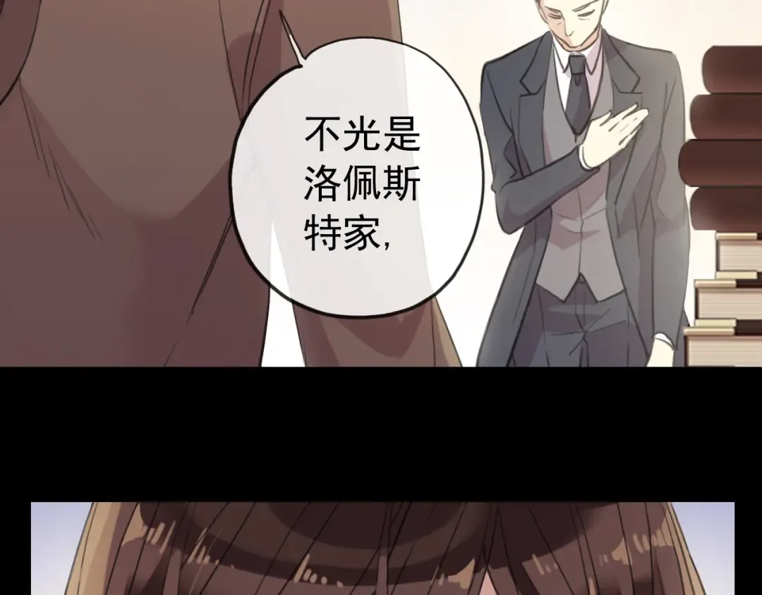 誓约篇 第55话 爱与和平 第17页