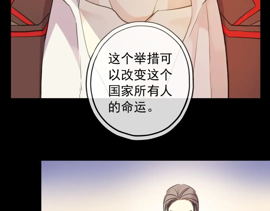 誓约篇 第55话 爱与和平 第19页