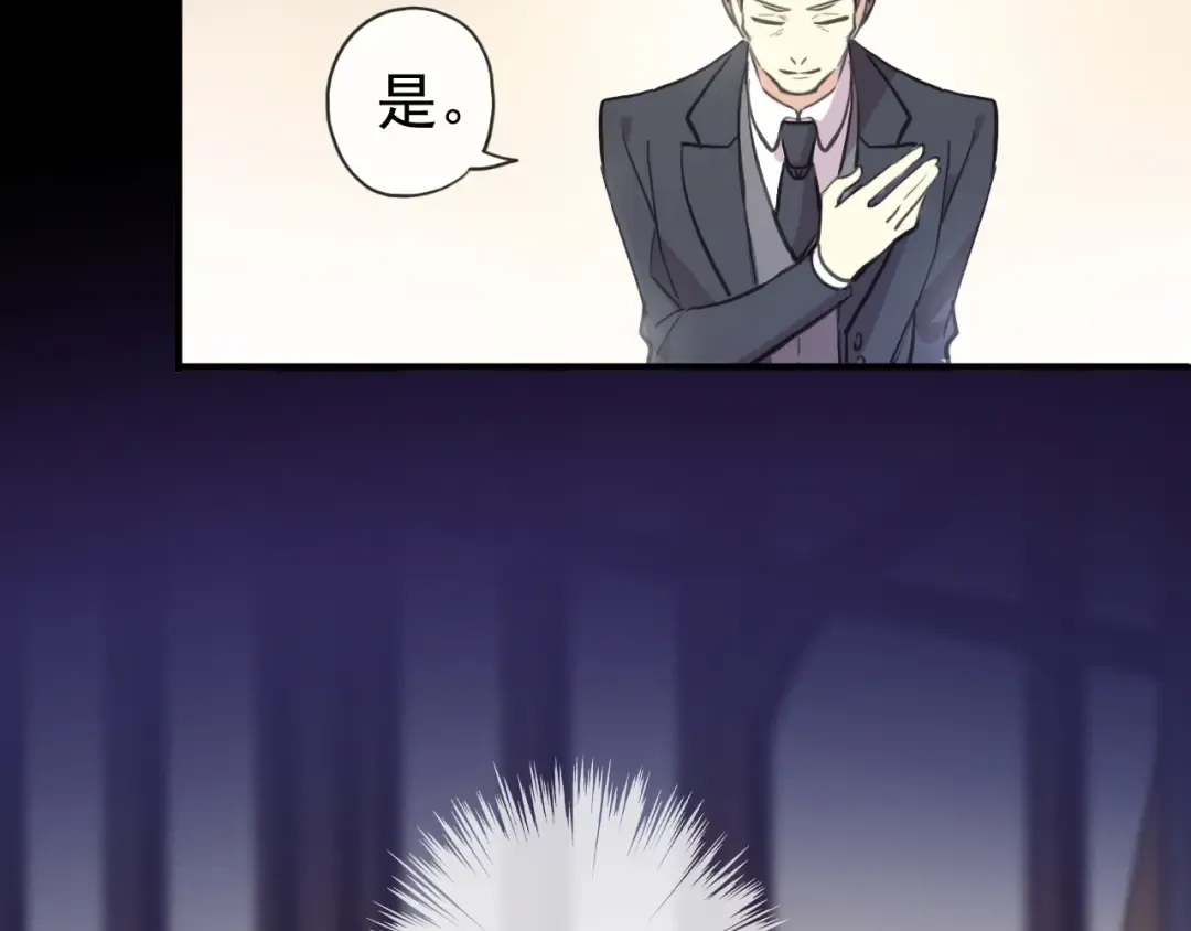 誓约篇 第55话 爱与和平 第20页