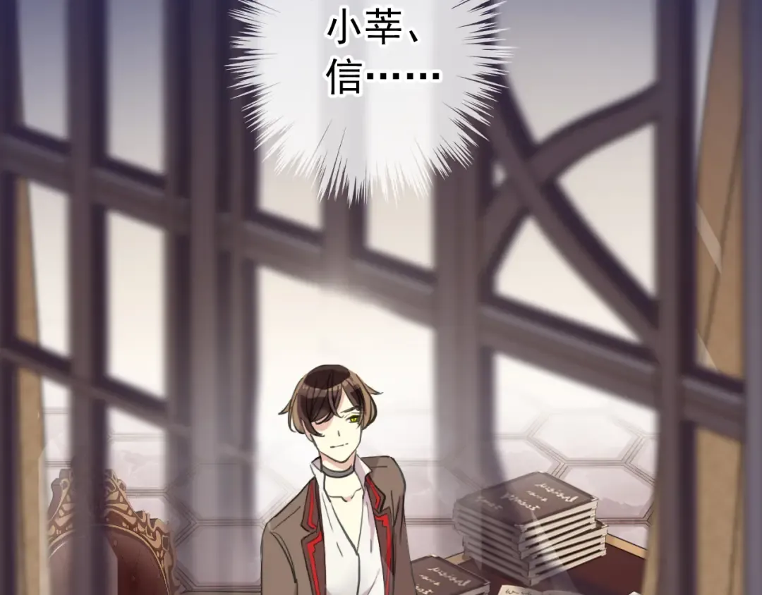 誓约篇 第55话 爱与和平 第21页