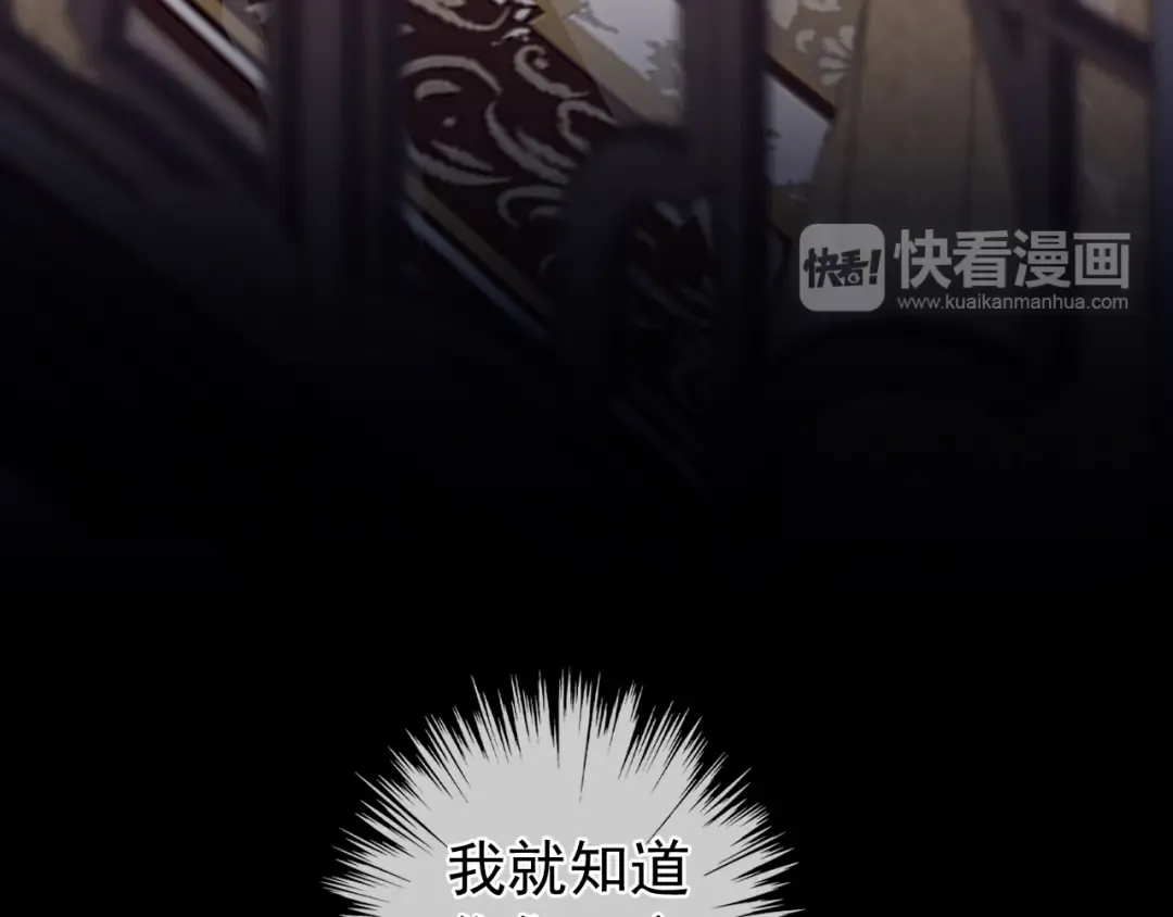 誓约篇 第55话 爱与和平 第23页