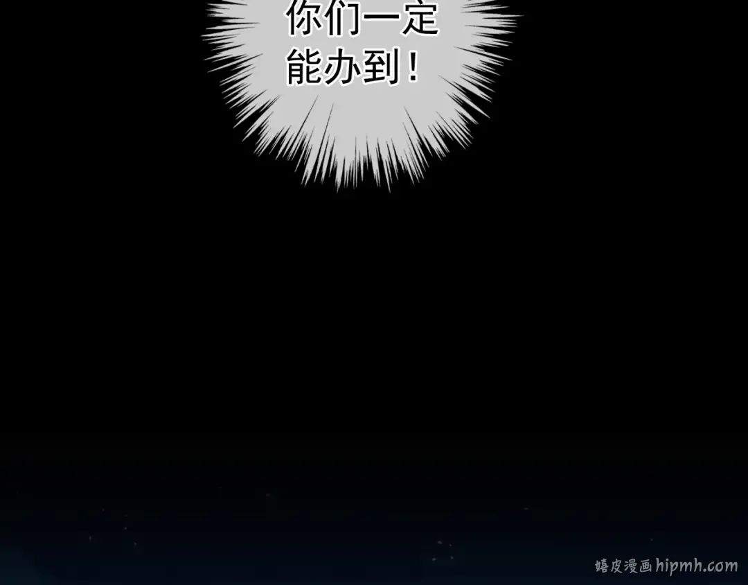 誓约篇 第55话 爱与和平 第24页