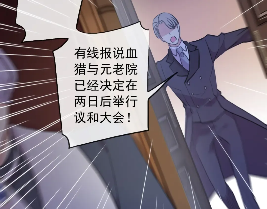 誓约篇 第55话 爱与和平 第37页