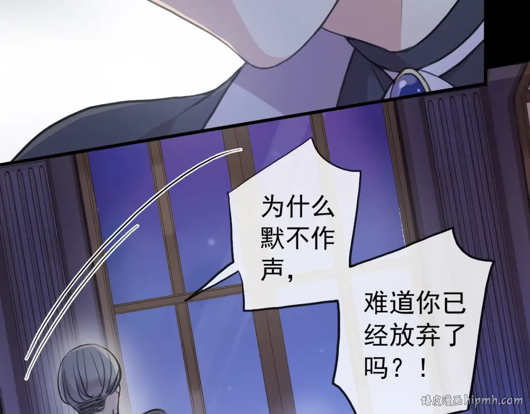 誓约篇 第55话 爱与和平 第40页