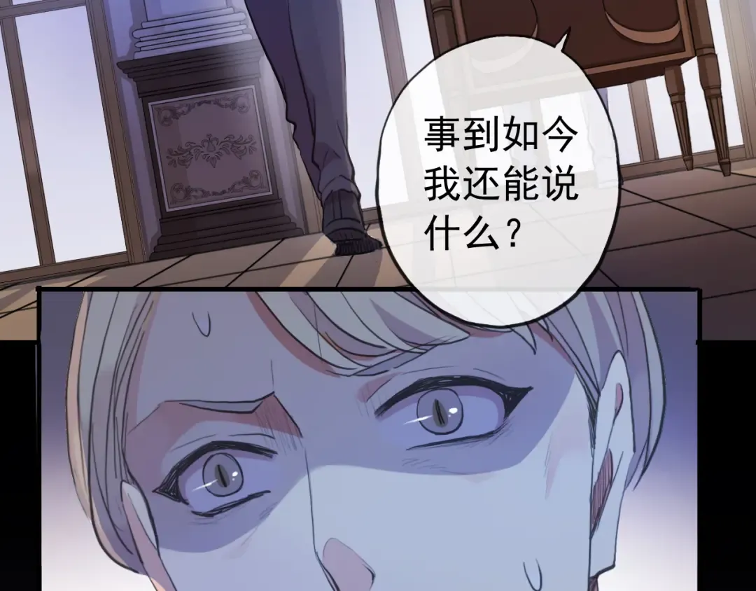 誓约篇 第55话 爱与和平 第42页